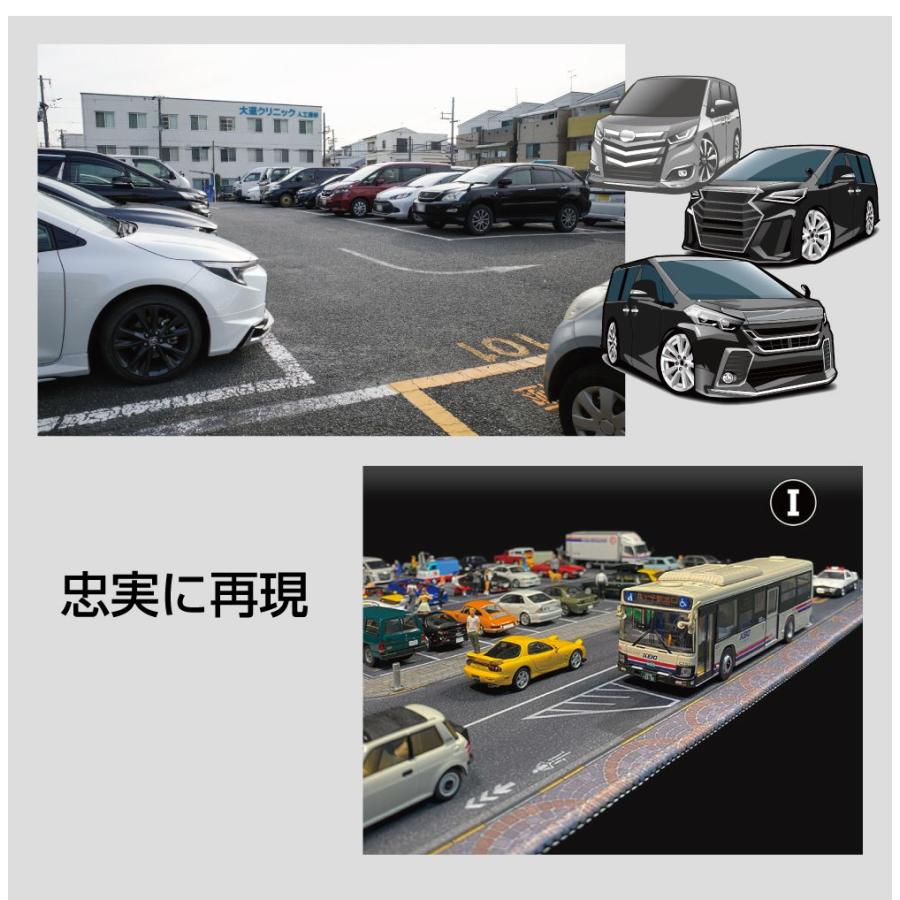 ミニカー マット 道路 1/64 ミニカー用 パーキングマット 東京街道 Lタイプ HB-PKM-L | プレイシート プレイマット 道路マット ディスプレイ ケース トミカの画像