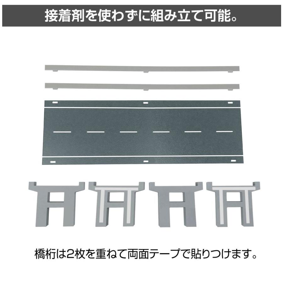ミニカー ディスプレイ ジオラマ 模型 1/64 ミニカー用 高架橋