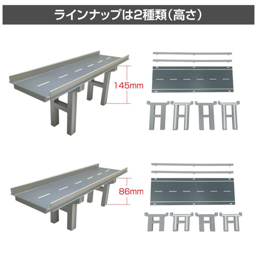 ミニカー ディスプレイ ジオラマ 模型 1/64 ミニカー用 高架橋