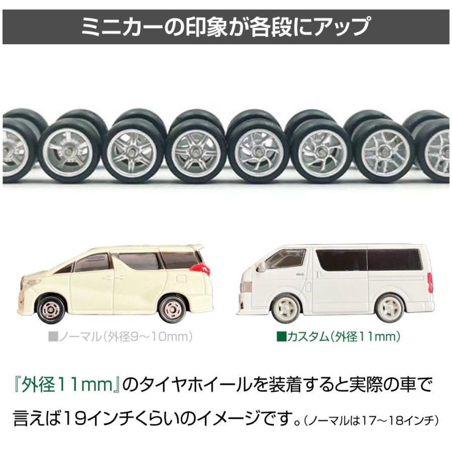 ミニカー カスタム 1/64 ミニカー用 メッキホイール＆スリックタイヤ4