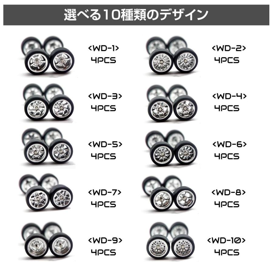 ミニカー カスタム 1/64 ミニカー用 メッキホイール＆スリックタイヤ4