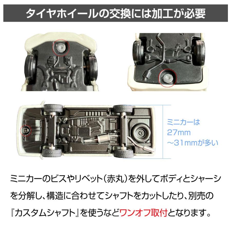 ミニカー カスタム 1/64 ミニカー用 メッキホイール＆スリックタイヤ4