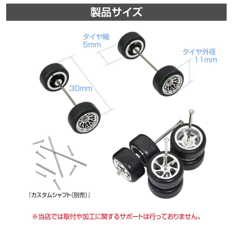 ミニカー カスタム 1/64 ミニカー用 メッキホイール＆スリックタイヤ4