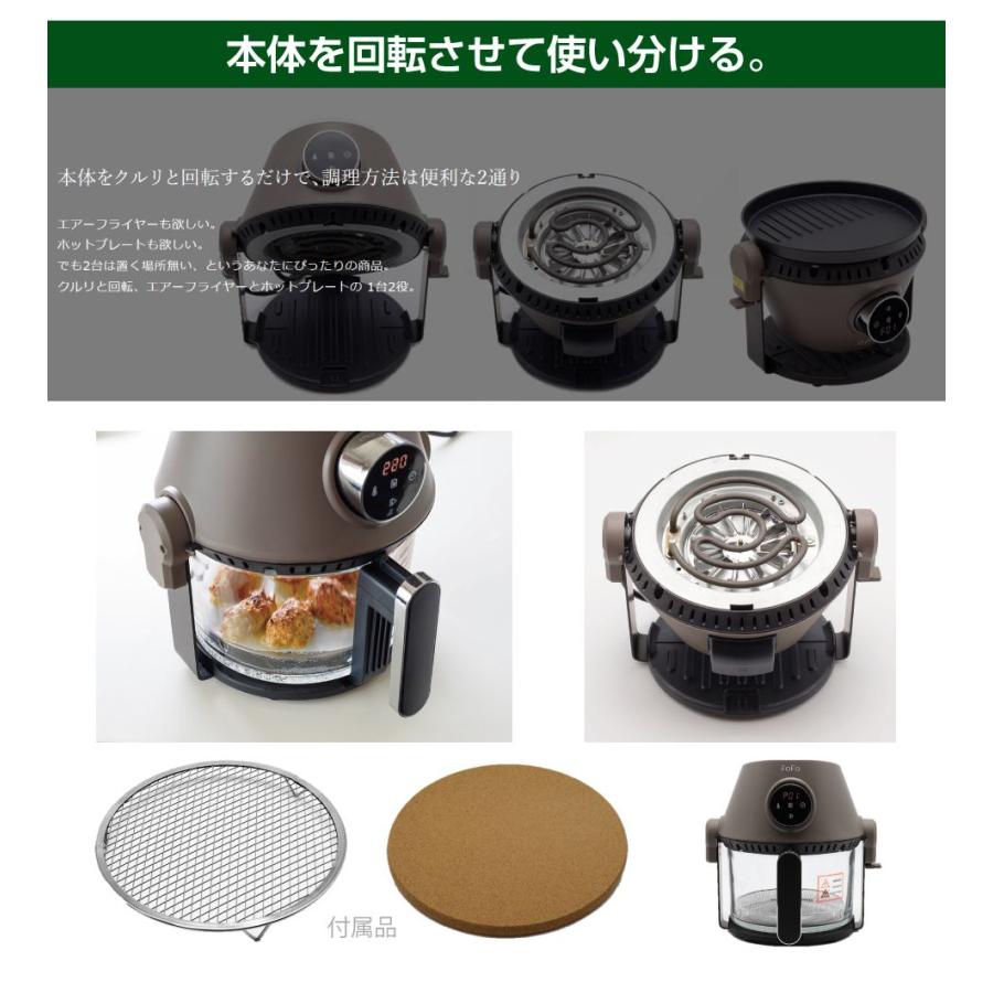 ワンダーシェフ FOFO（フォフォ）グリルエアーフライヤー ココア