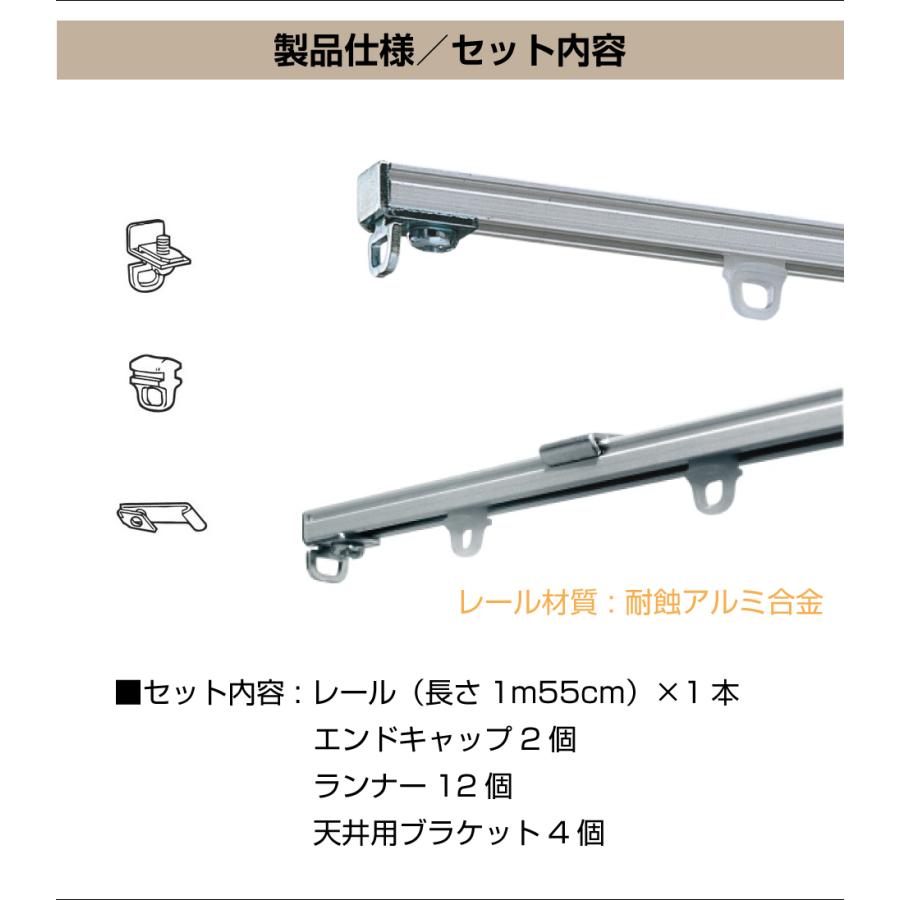 キャンピングカー カーテン ヒナカ製 スリムカーテンレールSET 1組