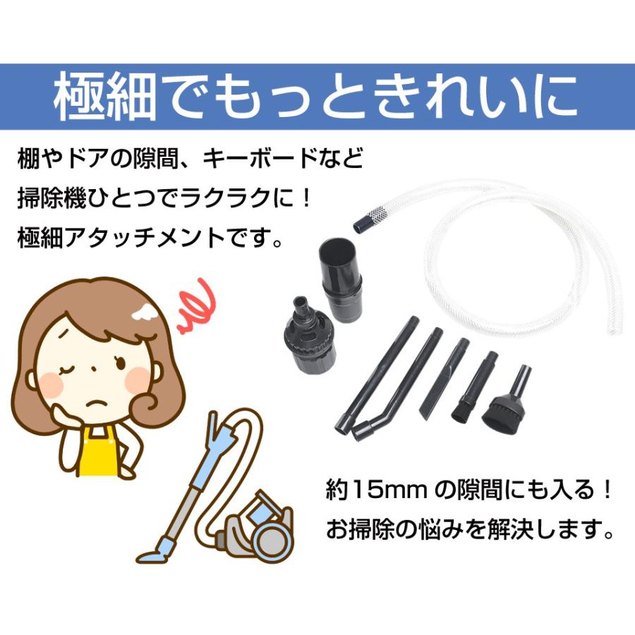 掃除機 ノズル 隙間ノズル セット エアコン フィルター パソコン PC