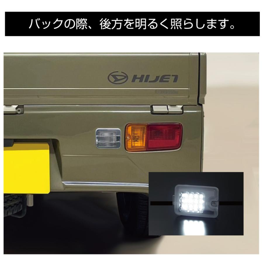 DAIHATSU HIJET TRUCK S500系 バックランプセット 全2タイプ HT500-EX