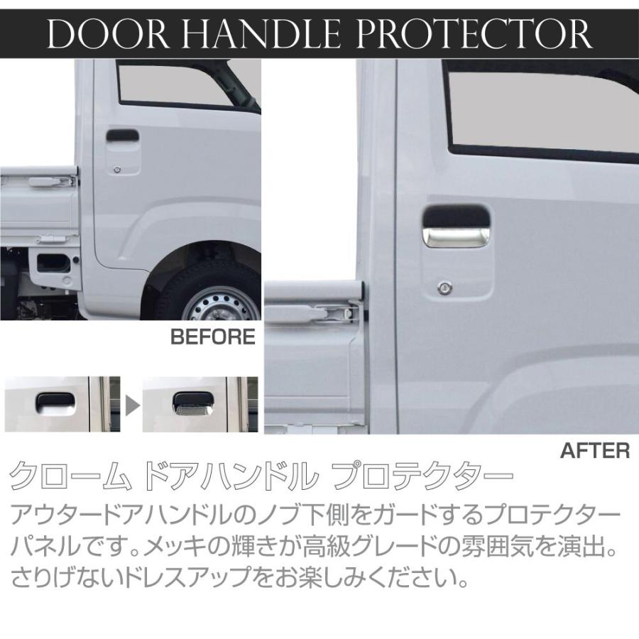 DAIHATSU HIJET TRUCK S500系 ドアハンドルプロテクター クローム