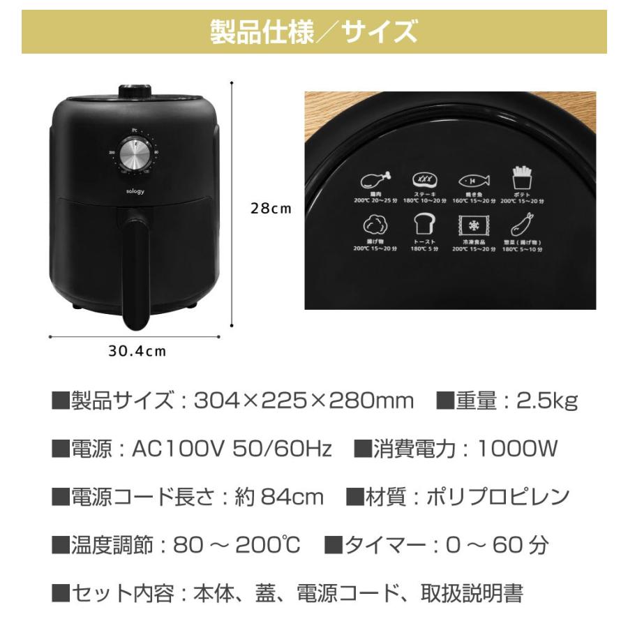 ノンフライヤー 電気フライヤー ノンオイル フライヤー 黒 sology
