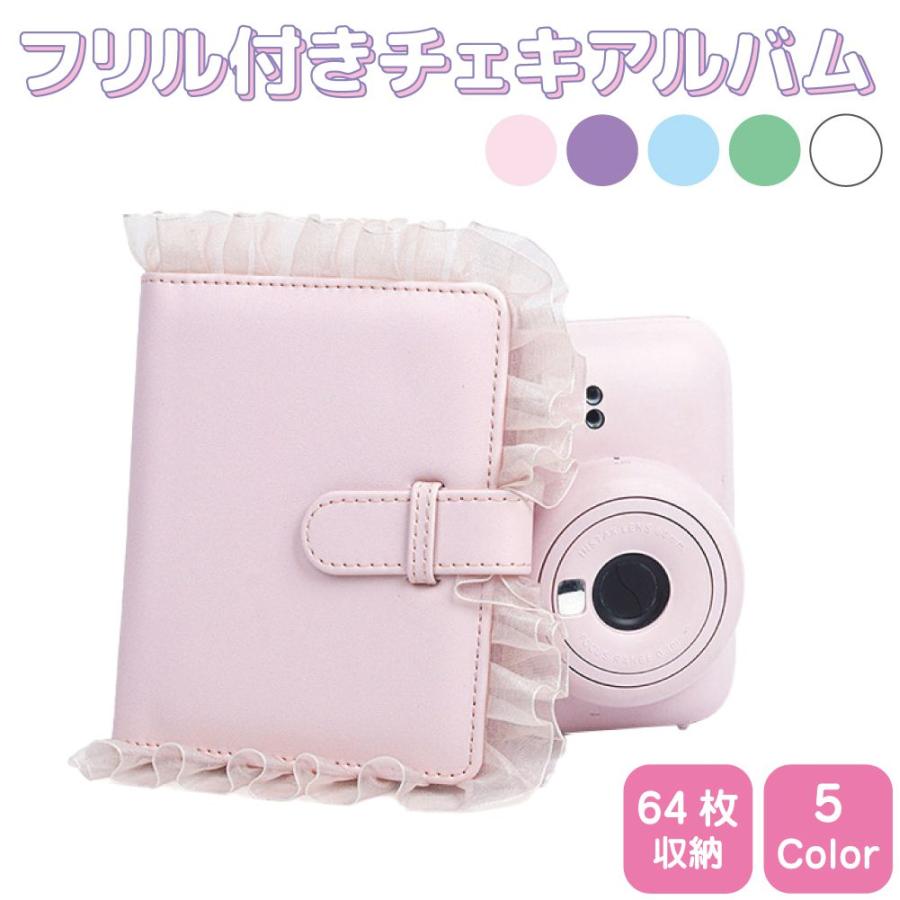 チェキ アルバム チェキ帳 instax チェキアルバム フリル付き PUレザー