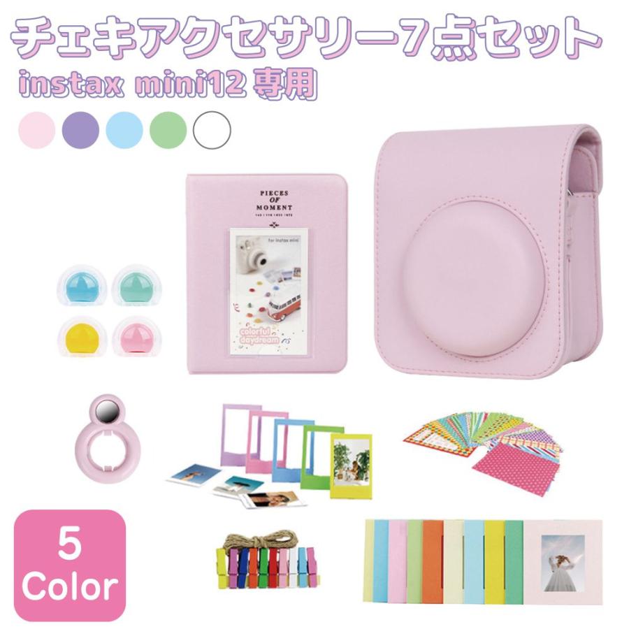 instax mini12 チェキアクセサリー7点セット 5カラー IX-AS5980