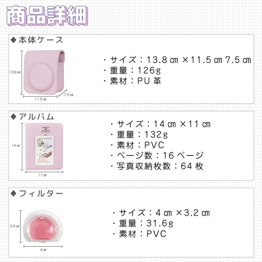 instax mini12 チェキアクセサリー7点セット 5カラー IX-AS5980