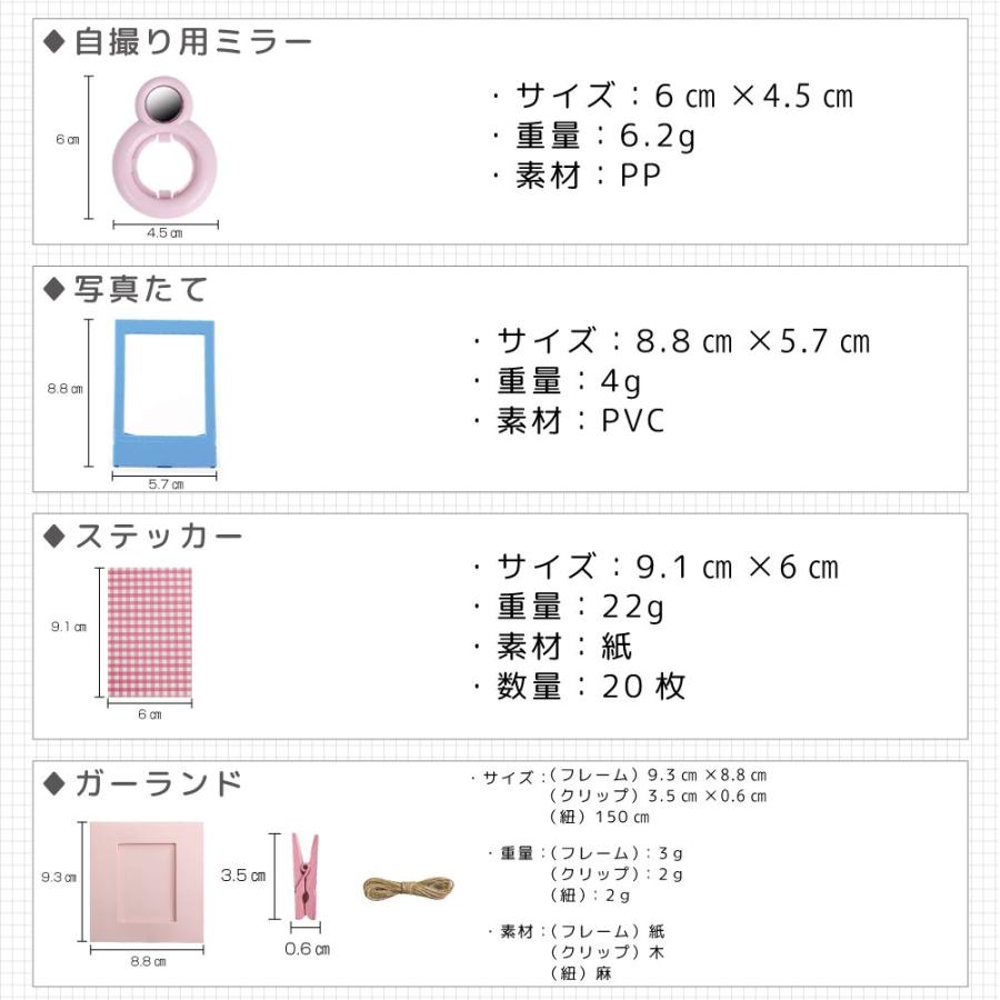 instax mini12 チェキアクセサリー7点セット 5カラー IX-AS5980