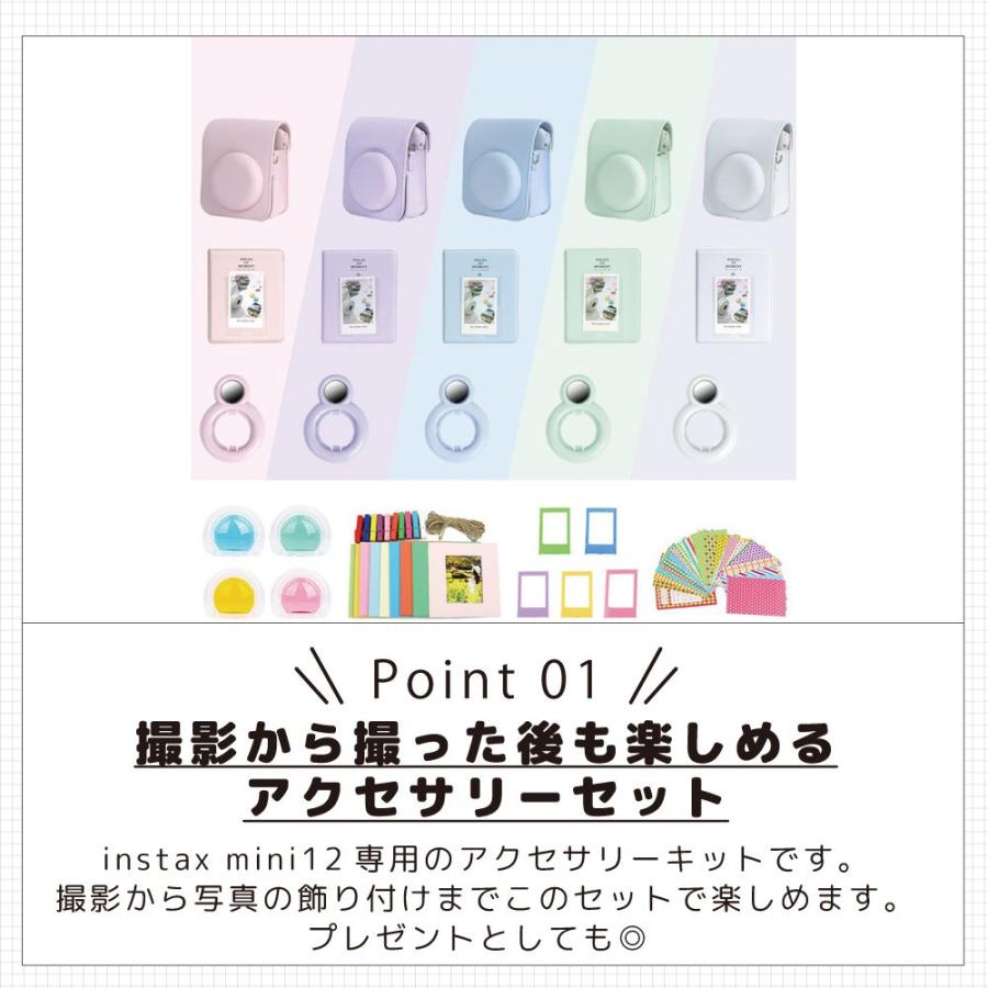 instax mini12 チェキアクセサリー7点セット 5カラー IX-AS5980