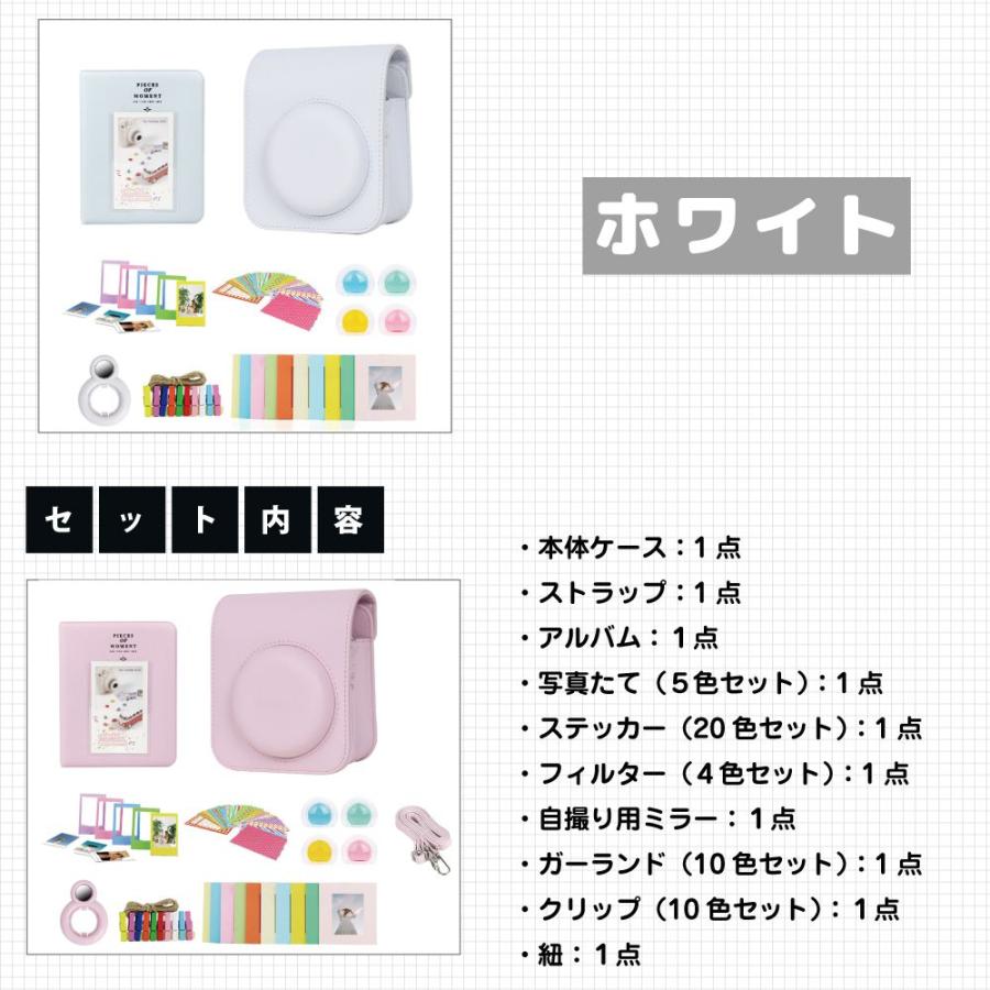 instax mini12 チェキアクセサリー7点セット 5カラー IX-AS5980