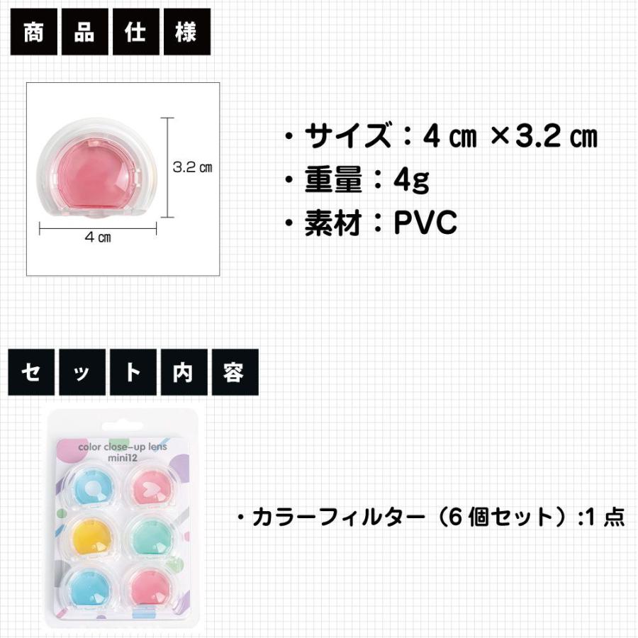 instax mini12専用 チェキカラーフィルター 6タイプセット IX