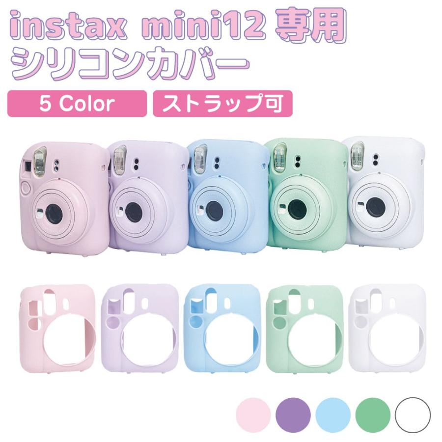 チェキ カバー instax mini12 シリコンカバー 6カラー IX-SC1180