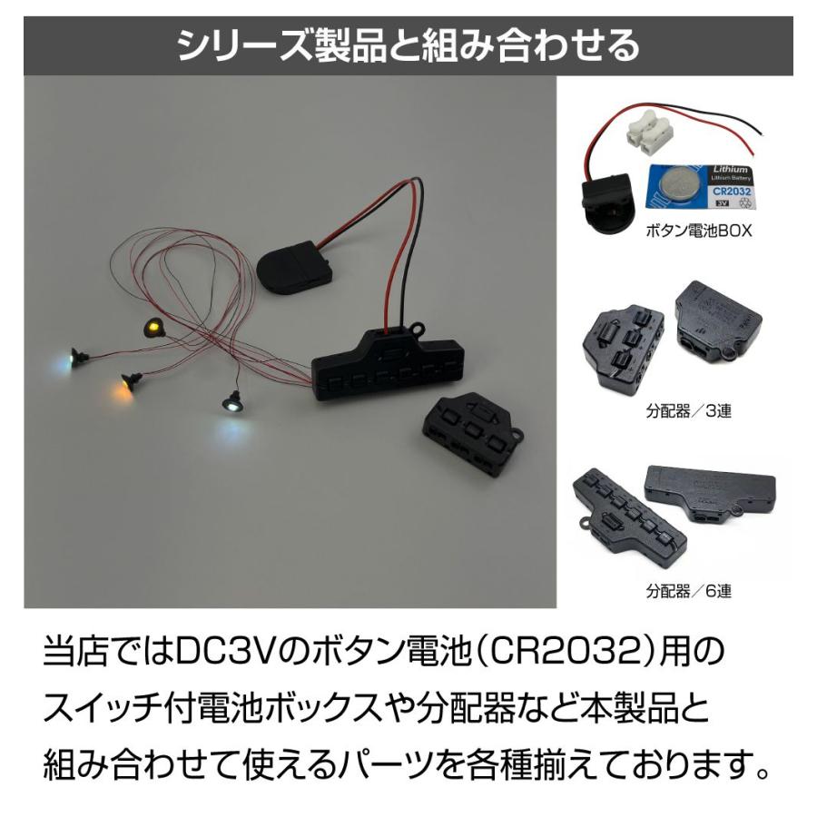 ジオラマ 模型用 照明 ライト LED室内照明器具 DC3V用 10個入り 全2色