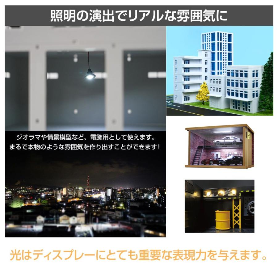 ジオラマ 模型用 照明 ライト LED室内照明器具 DC3V用 10個入り 全2色