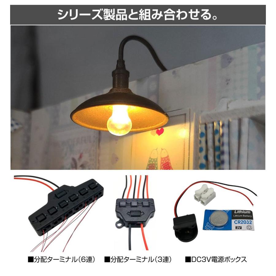 ジオラマ 模型用 照明 ライト LEDレトロ照明 1/45 DC3V 2個セット JM