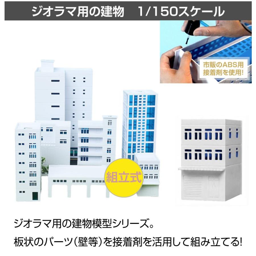 ジオラマ 建物 ビル 青窓 1/150 高230mm モデル18 JM-NEW-A-18 建物