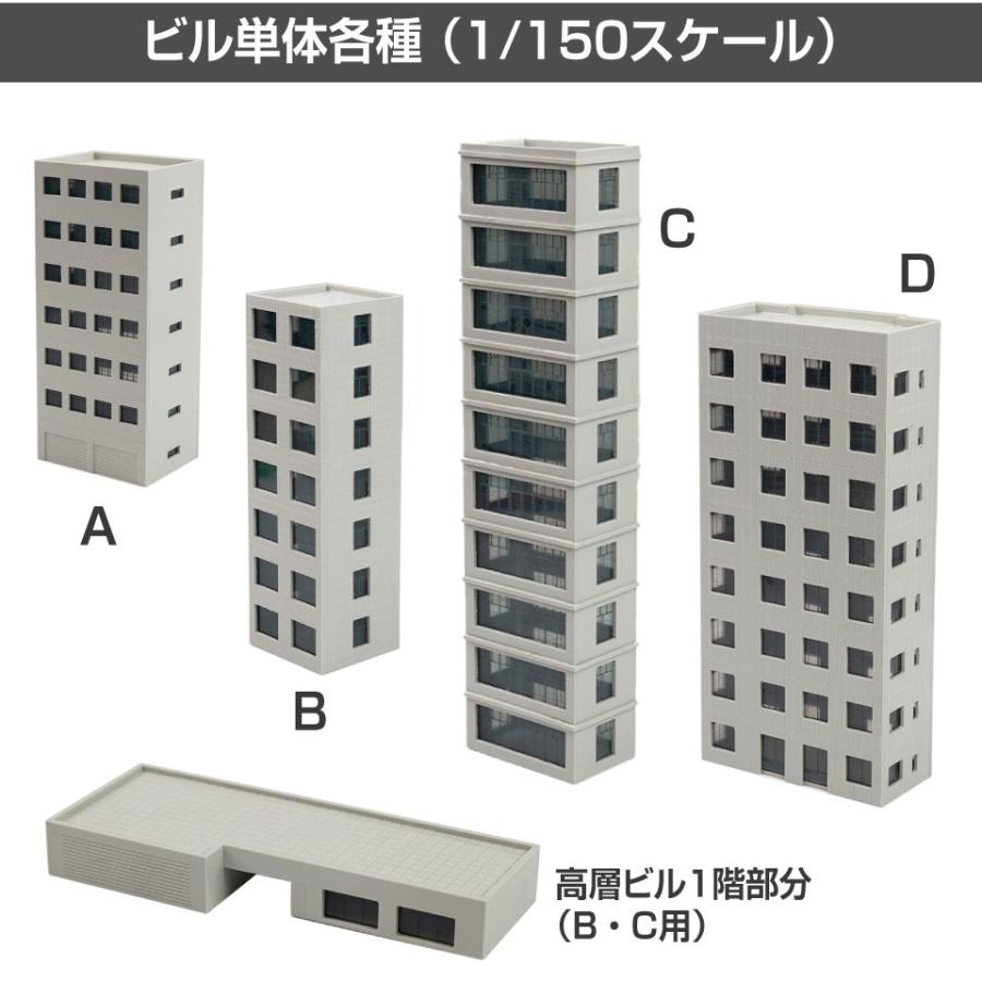 ジオラマ 建物 高層ビル1階部 1/150 高15mm JM-NEW-B5 建物模型 ビル