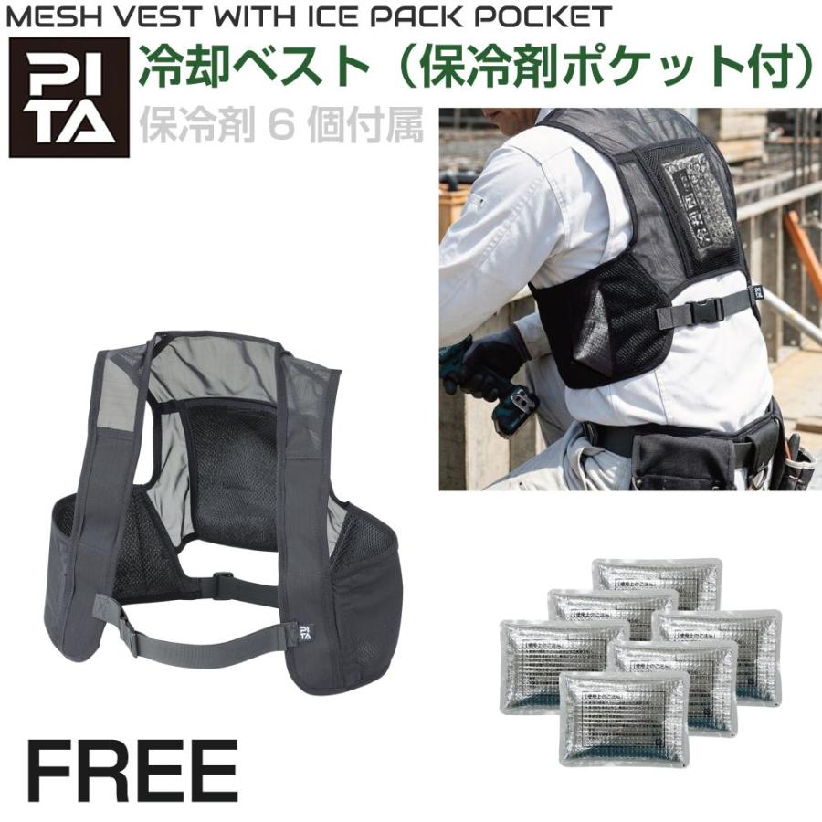 冷却ベスト アイスベスト アイスハーネス 保冷剤ベスト クールベスト