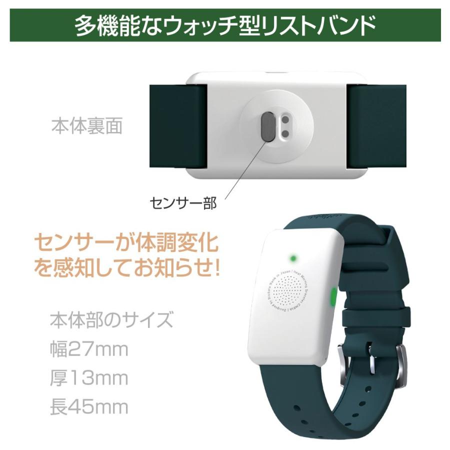 熱中症 リストバンド 時計 ウォッチ 熱中対策ウォッチ 熱中症対策 熱中