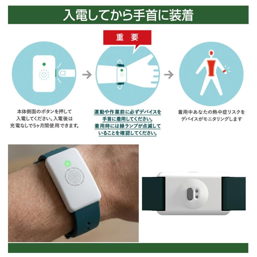 熱中症 リストバンド 時計 ウォッチ 熱中対策ウォッチ 熱中症対策 熱中