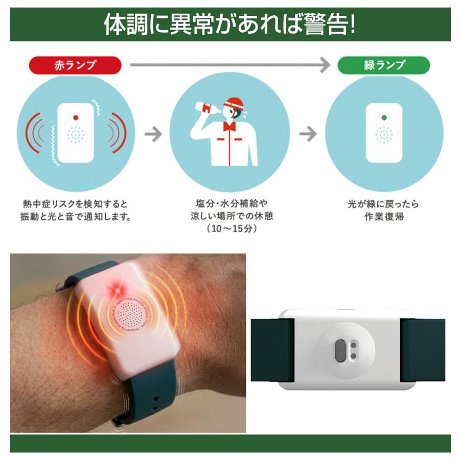 熱中症 リストバンド 時計 ウォッチ 熱中対策ウォッチ 熱中症対策 熱中