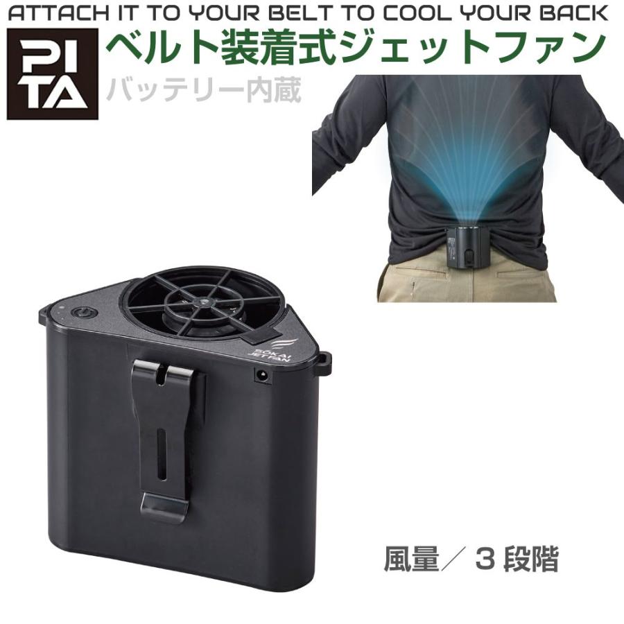 腰掛けファン 腰掛け扇風機 ベルト ファン 扇風機 ベルトファン