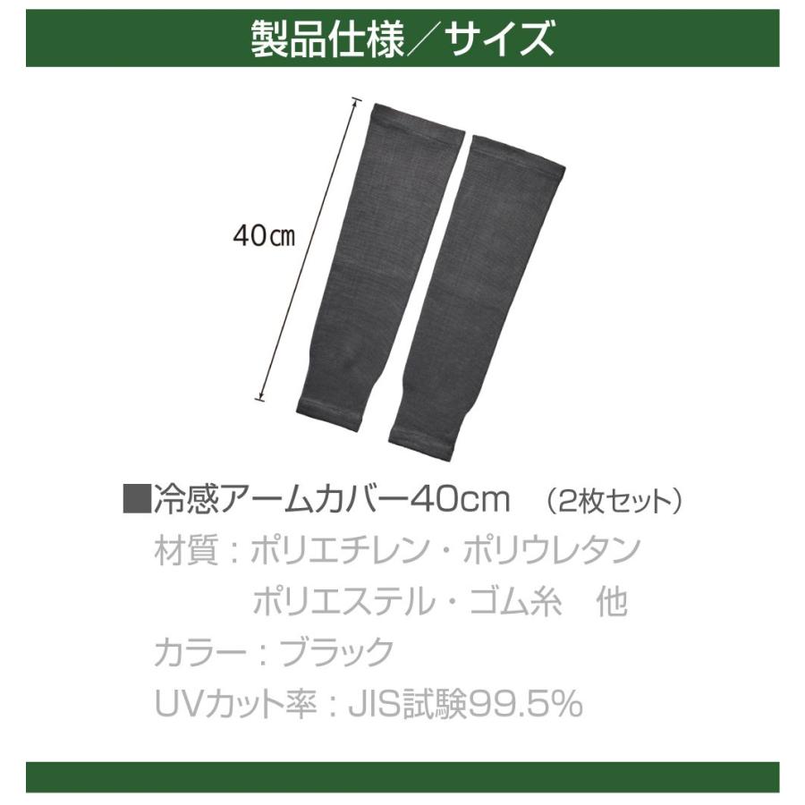 アームカバー 冷感 耐切創 UVカット 防刃 メンズ 接触冷感 ひんやり