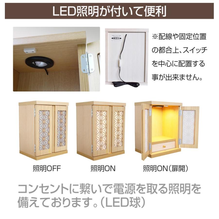 仏壇 コンパクト ミニ仏壇 小型仏壇 ミニ モダン 小さい 小型 高さ42cm 照明付き コンパクトサイズ仏壇 もみじ（紅葉）全3カラー JP-NKMBXM LED照明 日本製の画像