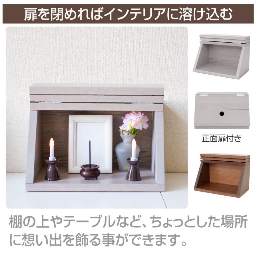 仏壇 コンパクト ミニ仏壇 小型仏壇 ミニ モダン 小さい 小型 高さ21cm