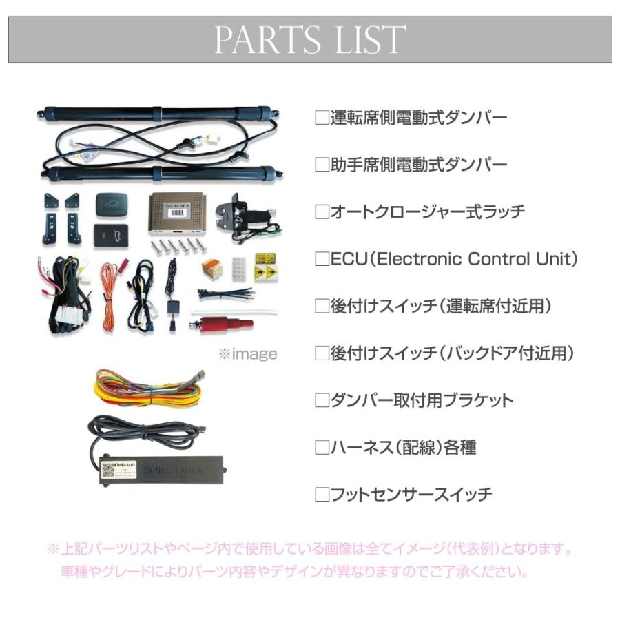 電動 パワーバックドア キット 後付け リアゲート TOYOTA ハイエース