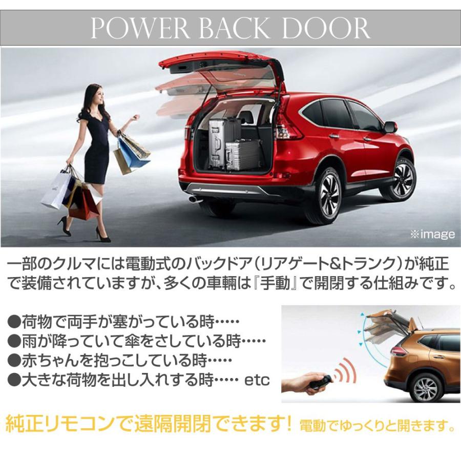 電動 パワーバックドア キット 後付け リアゲート NISSAN キャラバン
