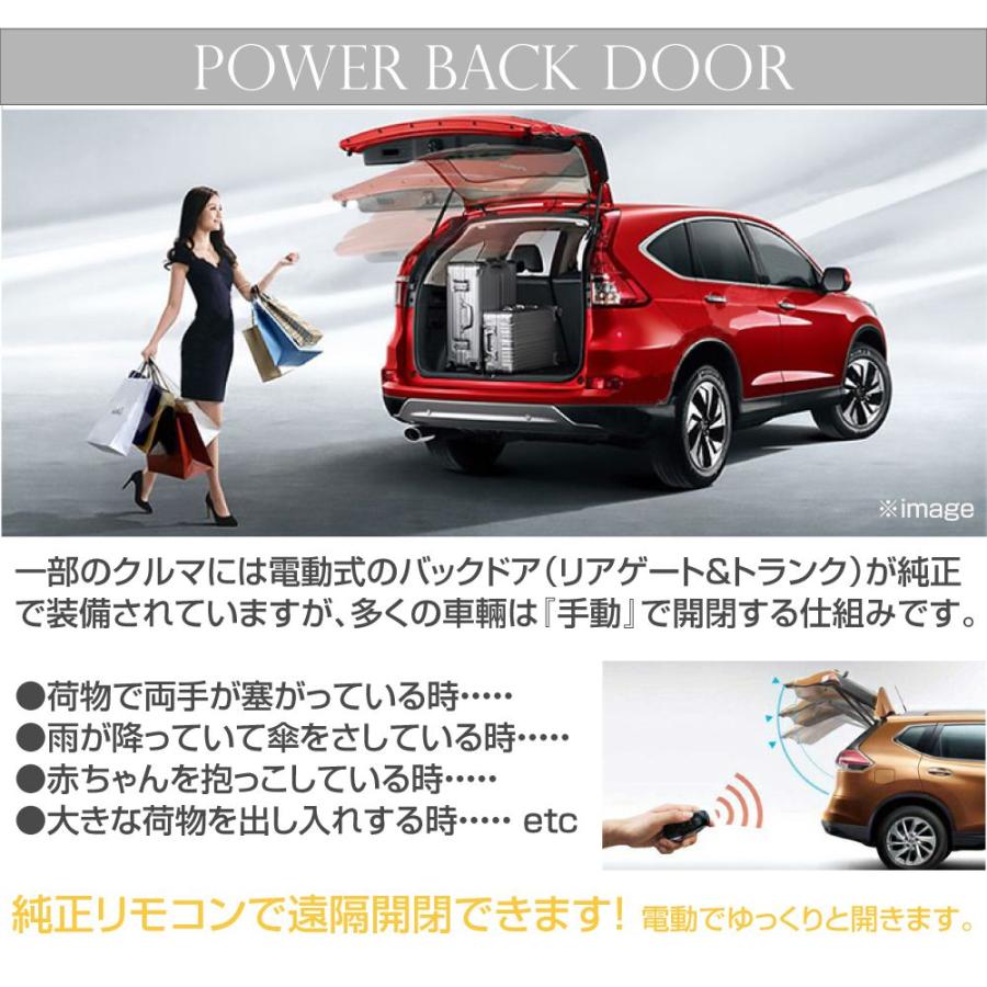 電動 パワーバックドア キット 後付け リアゲート SUBARU XV GT系用