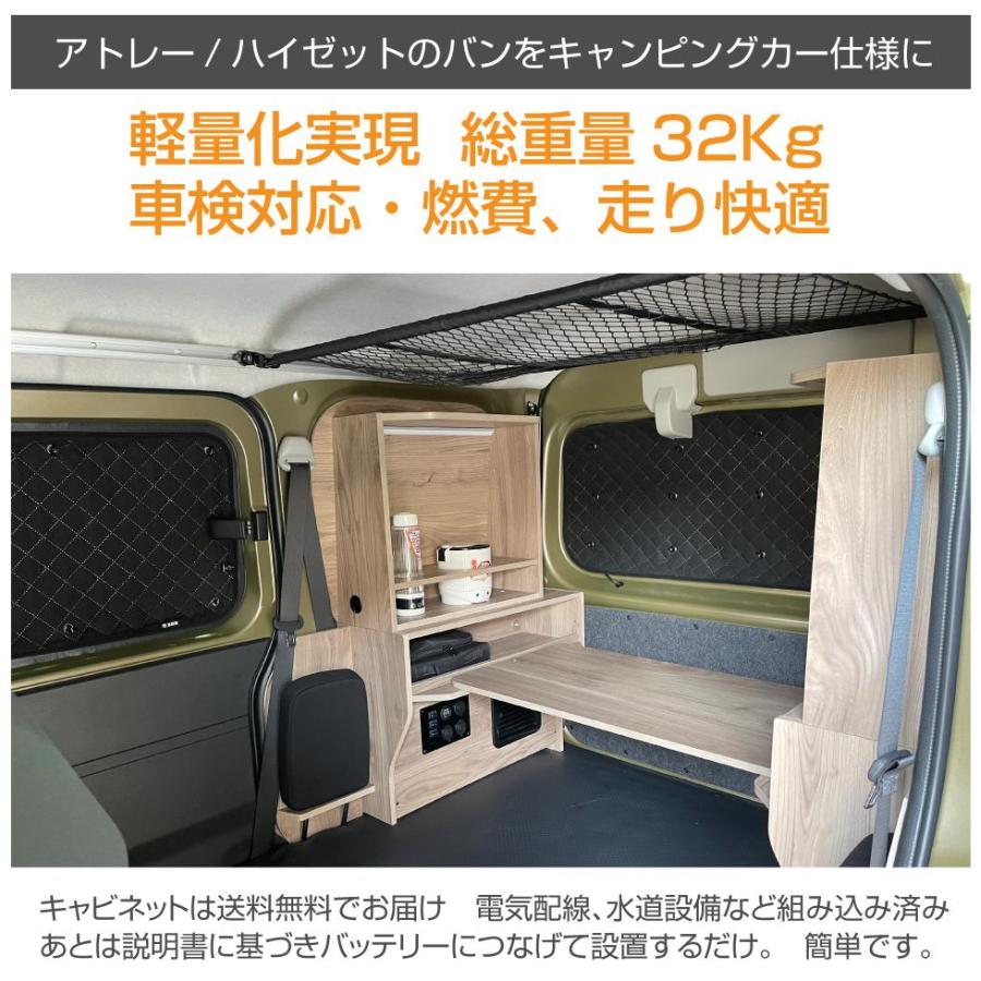 受注生産品 キャンピングキット | 直流家 S700系アトレー（ハイゼット
