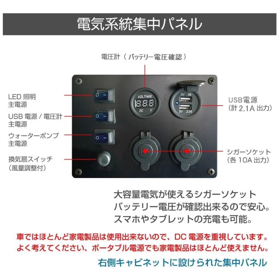 受注生産品 キャンピングキット | 直流家 S700系アトレー（ハイゼットカーゴ）用クルージングキャビネット JPN-CC700V | ダイハツ 車中泊 軽キャンパー |  | 03