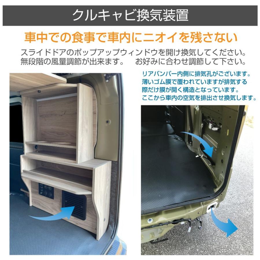 受注生産品 キャンピングキット | 直流家 S700系アトレー（ハイゼットカーゴ）用クルージングキャビネット JPN-CC700V | ダイハツ 車中泊 軽キャンパー |  | 05