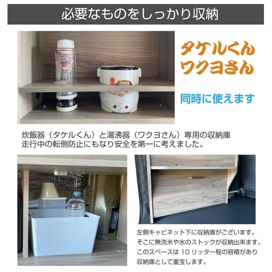 受注生産品 キャンピングキット | 直流家 S700系アトレー（ハイゼットカーゴ）用クルージングキャビネット JPN-CC700V | ダイハツ 車中泊 軽キャンパー |  | 07