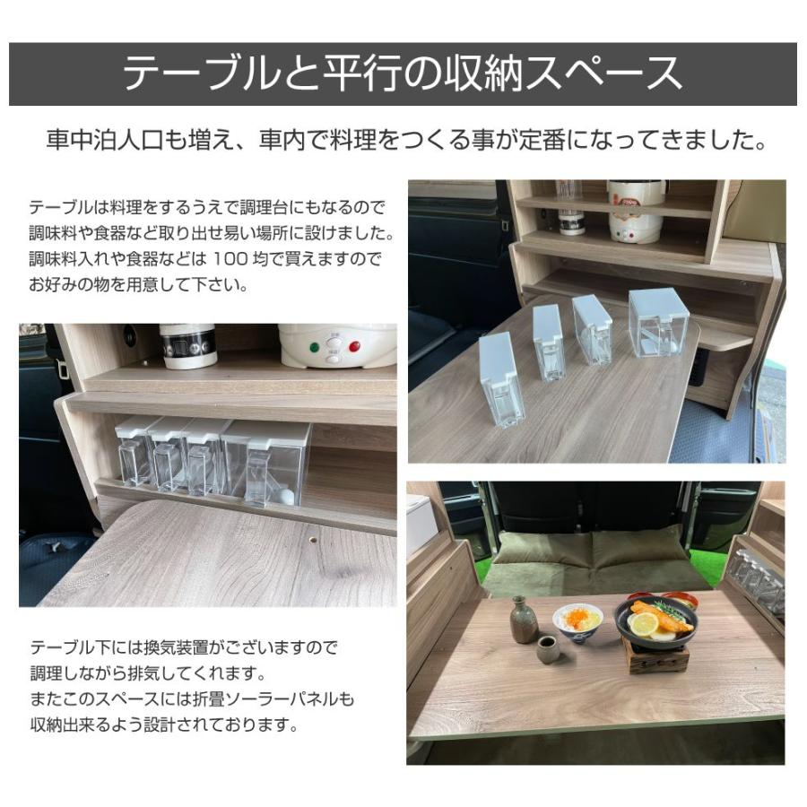 受注生産品 キャンピングキット | 直流家 S700系アトレー（ハイゼットカーゴ）用クルージングキャビネット JPN-CC700V | ダイハツ 車中泊 軽キャンパー |  | 08