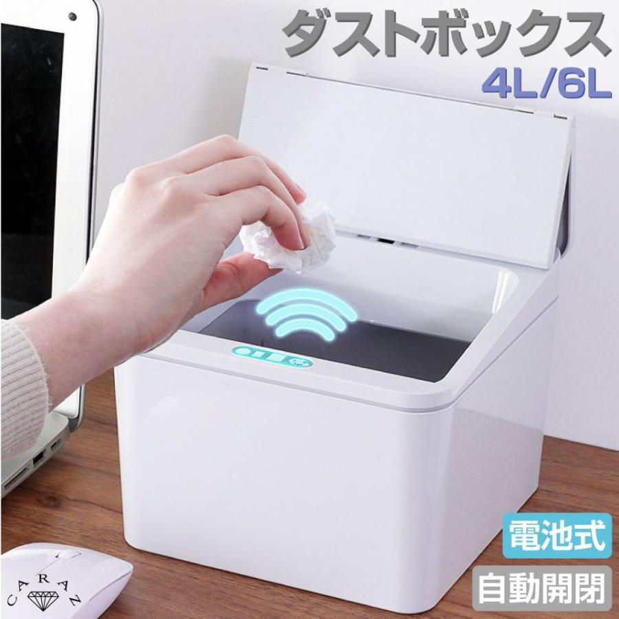シンプル ダストボックス 電池式 全2サイズ JPN-DB | 送料無料 あす