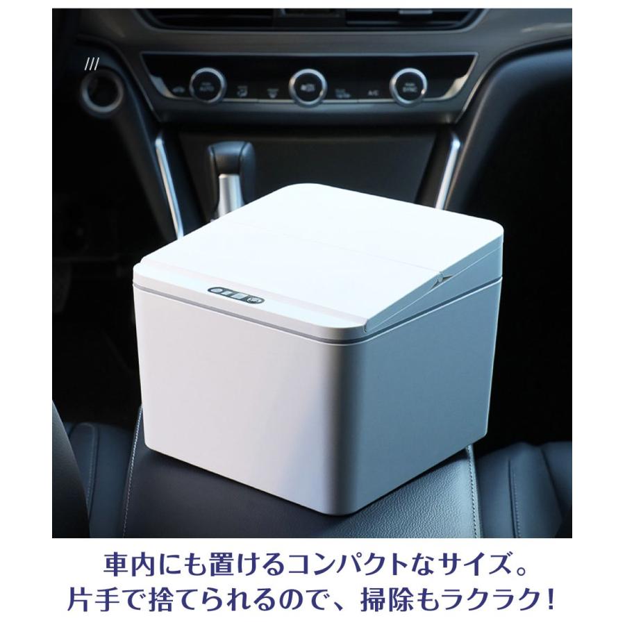 MYT DB　ゴミ箱　コンパクト　ホワイト シンプル ダストボックス 電池式 全2サイズ JPN-DB | 送料無料 あす