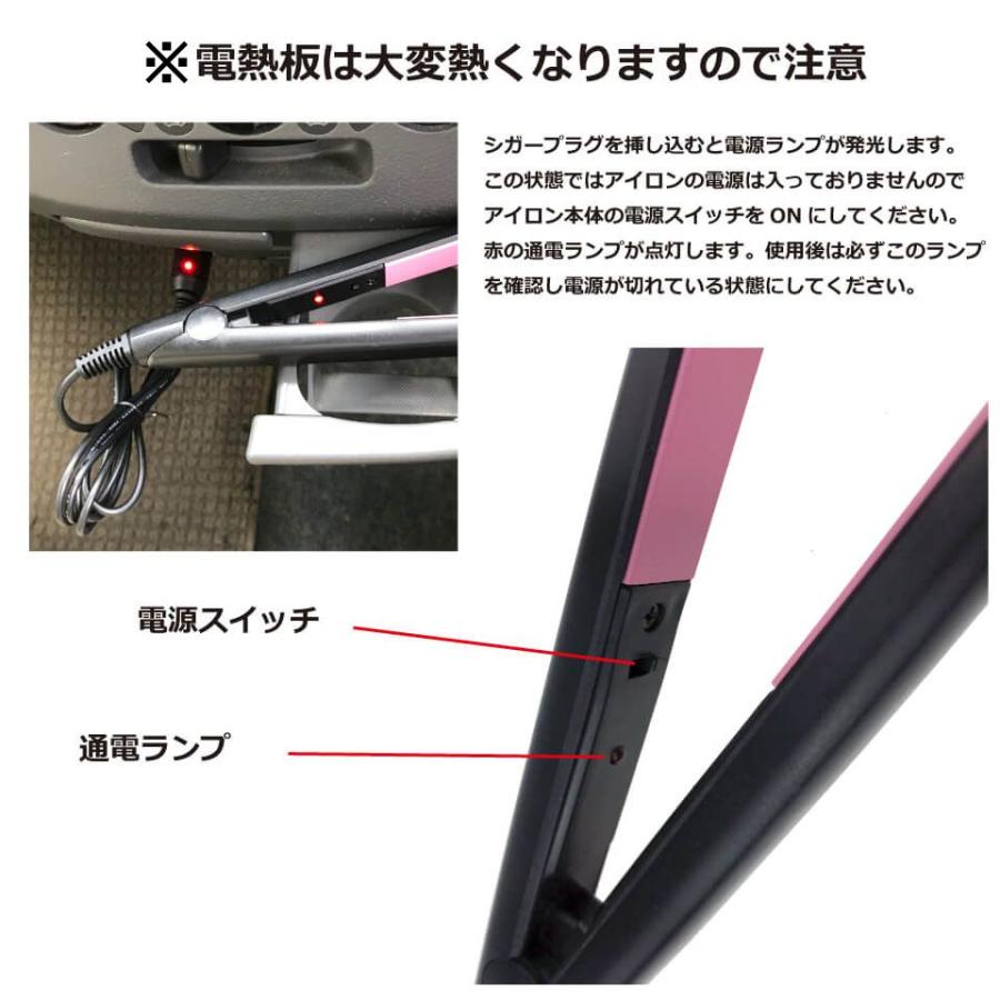 車載用 ストレートヘアアイロン DC12V用 JPN-DC522 | 送料無料 あす