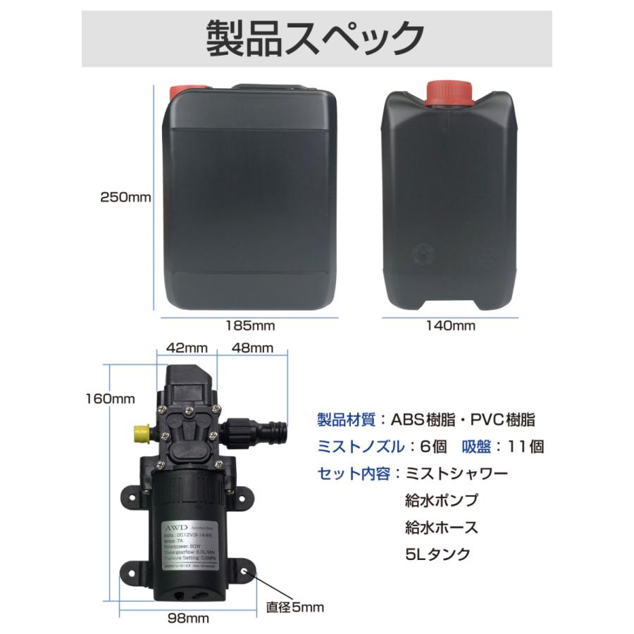 ミストシャワー 車載 シャワーセット キャンプ ポータブルミスト DC12V