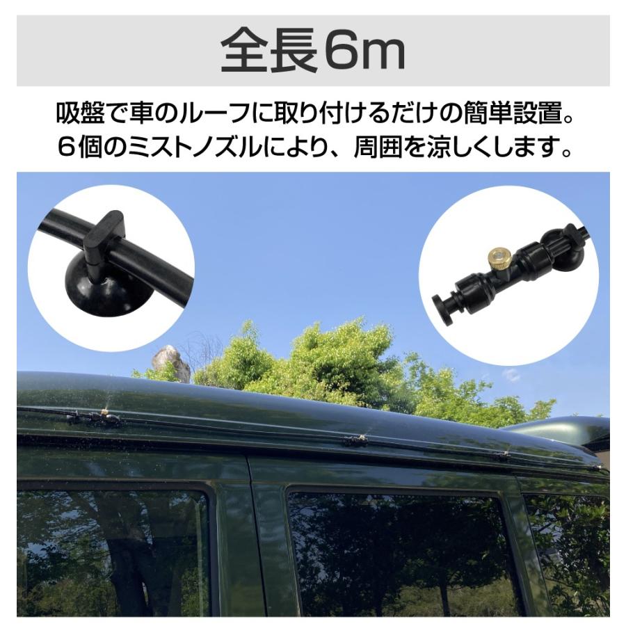 ミストシャワー 車載 シャワーセット キャンプ ポータブルミスト DC12V