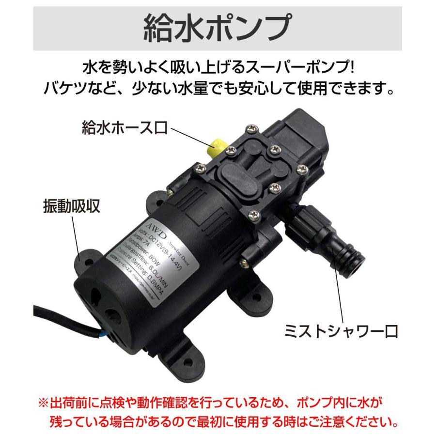 ミストシャワー 車載 シャワーセット キャンプ ポータブルミスト DC12V
