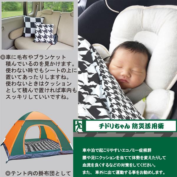 アウトドアブランケット アウトドア 冬 JPN直流家 多機能寝具 チドリ