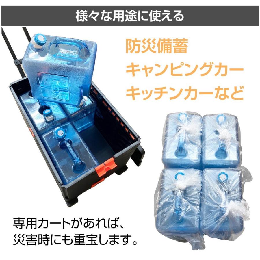 貯水タンク キャリー 飲料水用タンク(8L)4個内蔵ボックスカート JPN-FS-CT001 | ウォータータンク ポリタンク ジャグ 給水 タンク アウトドア キャンプ 防災｜gracetrim2｜05